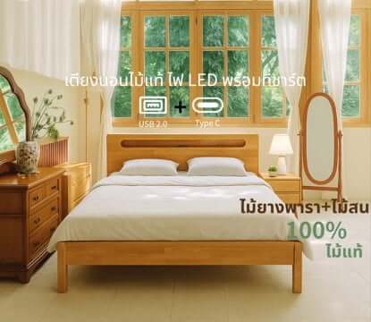 เตียง 5 ฟุต ELIFE A003 สีไม้ธรรมชาติ